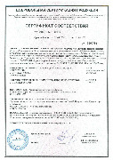 серт. соответствия_page-0001.jpg