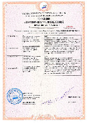 Пожарный сертификат панели_page-0003.jpg