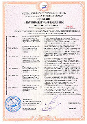 Пожарный сертификат панели_page-0004.jpg