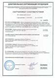 Сертификат СКН СКС ТПС ТПН ПШ_page-0001(2)(2).jpg