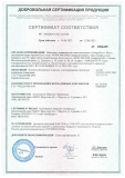 Сертификат_элементы безопасности кровли_page-0001.jpg