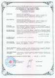 Сертификат строительные профиля_page-0001(1).jpg