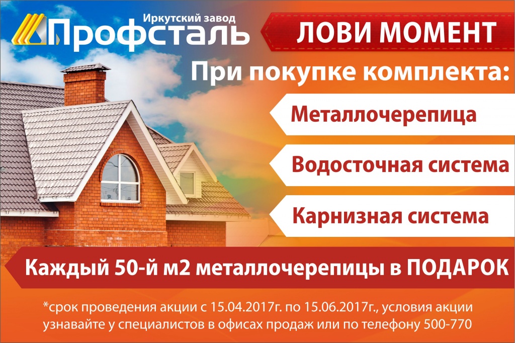 Металлочерепица2.jpg Металлочерепица2.jpg