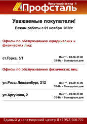 Режим работы с 1 ноября 2025г.