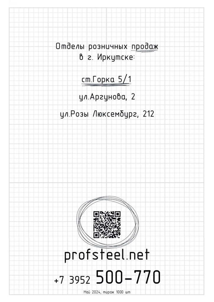 МО Граница и откатные ворота_page-0028.jpg