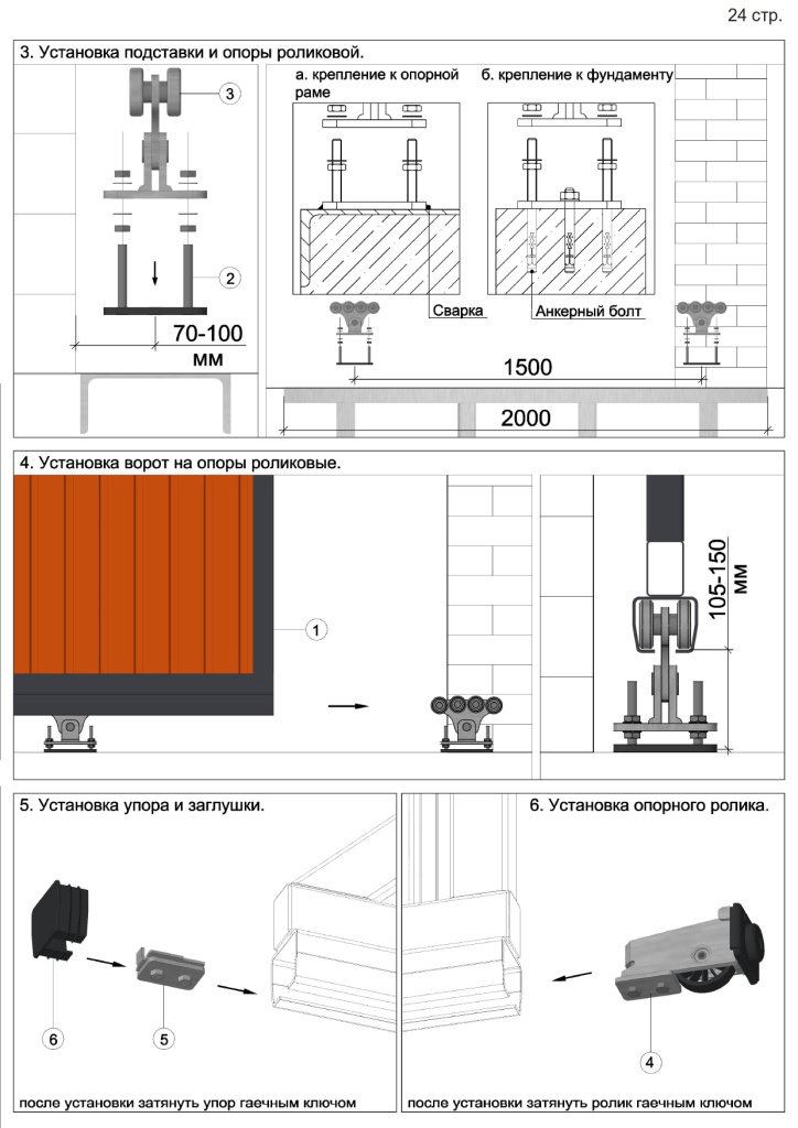 МО Граница и откатные ворота_page-0024.jpg