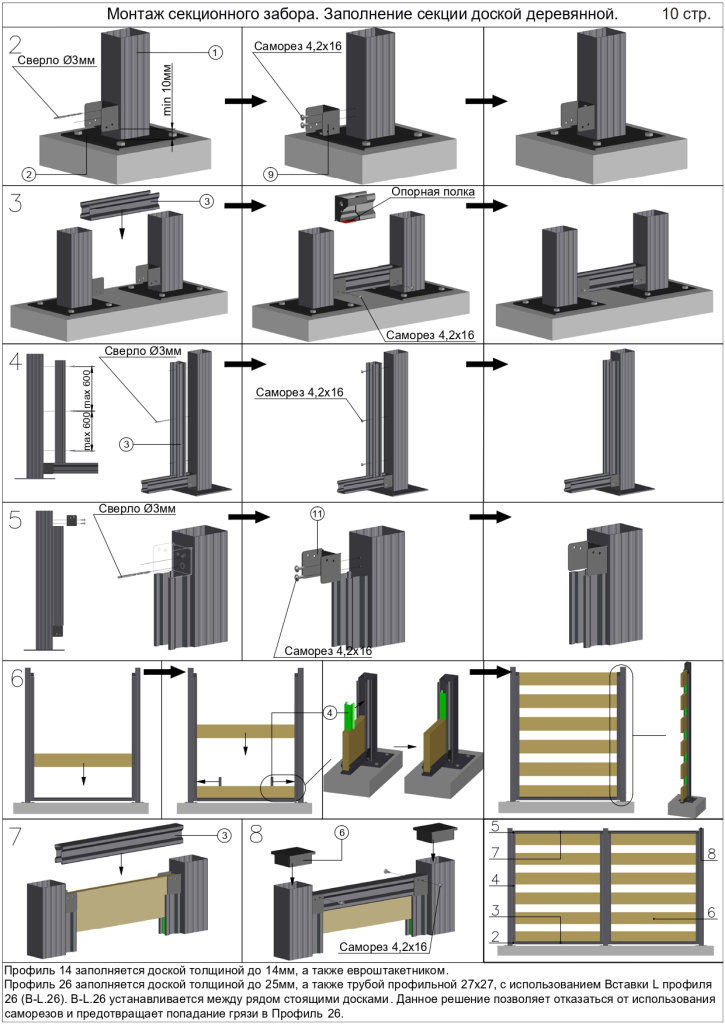 МО Граница и откатные ворота_page-0010.jpg