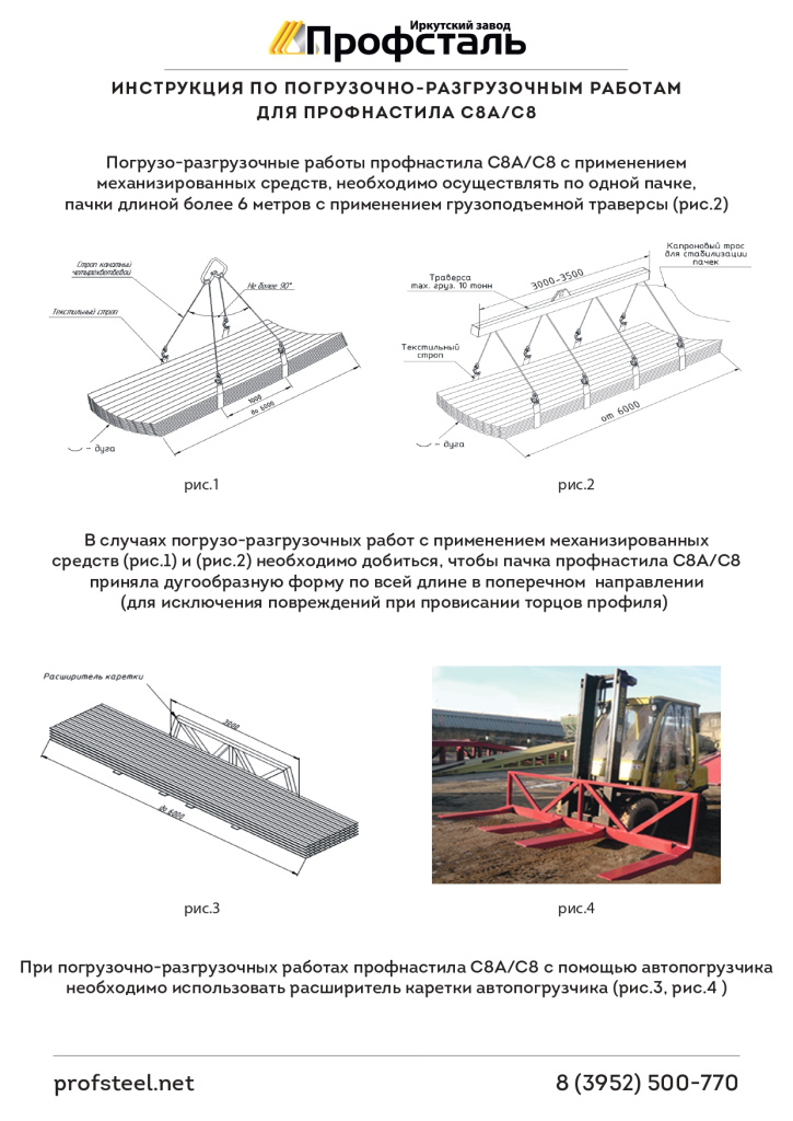 Инструкция_по_погрузочно_разгрузочным_работам_page-0001.jpg