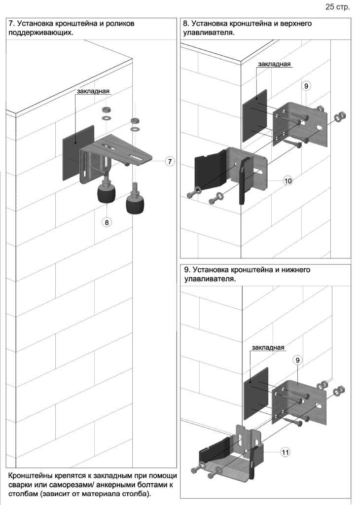 МО Граница и откатные ворота_page-0025.jpg